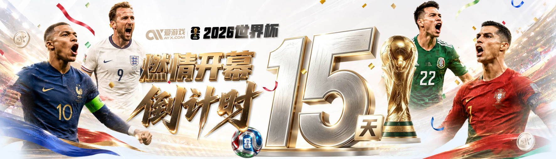 MATCH DAY 2026中国足协杯第4轮：青岛红狮vs武汉三镇